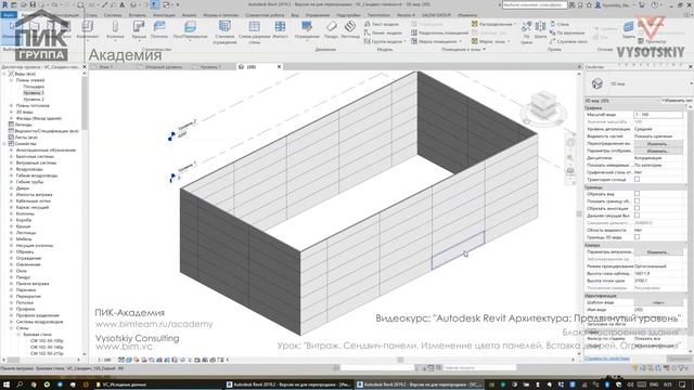 [Урок Revit АР] Витраж. Сендвич-панели. Изменение цвета панелей. Вставка дверей. Ограничения смотреть онлайн