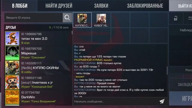 меня заскамили помогите пж надеюсь разрабы помогут смотреть онлайн
