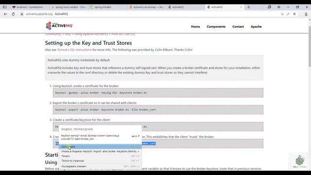 Урок 3 Spring Boot Jms + ActiveMQ connect SSL смотреть онлайн