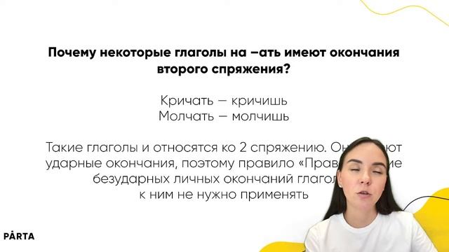 Задание 12. Учимся определять спряжение смотреть онлайн