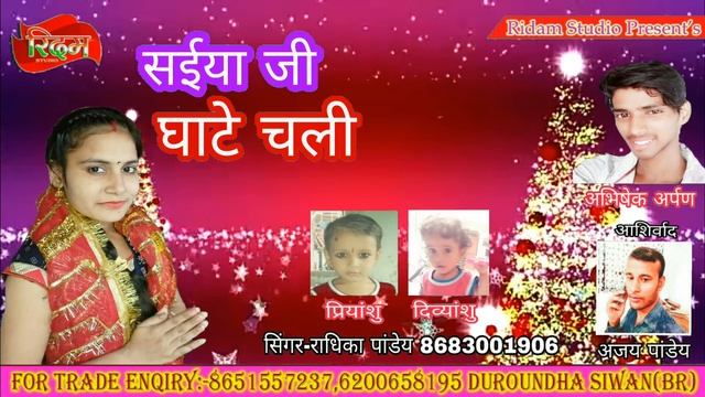 100%Superaja g ghate chali radhika pandey chhath git 2018 смотреть онлайн