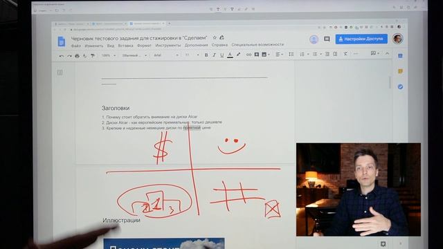Разбор продающей страницы - Продажа дисков смотреть онлайн