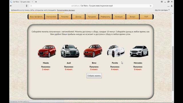 Обзор экономической игры Car Rens! смотреть онлайн