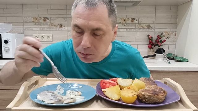 МУКБАНГ / СЕЛЕДКА С КАРТОШКОЙ / КОТЛЕТЫ