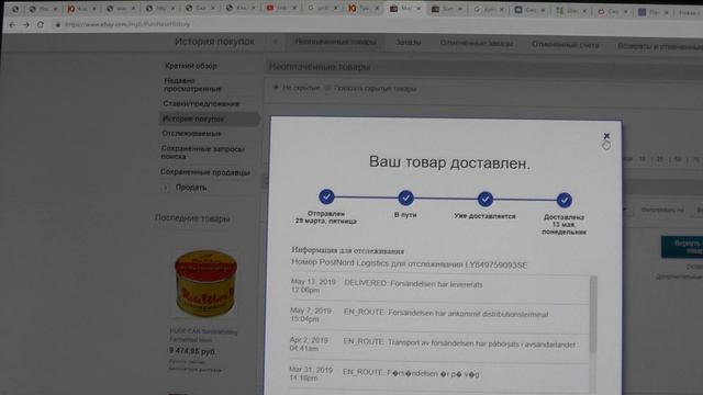 Как купить сюрстрёмминг?  Или где я его заказал.