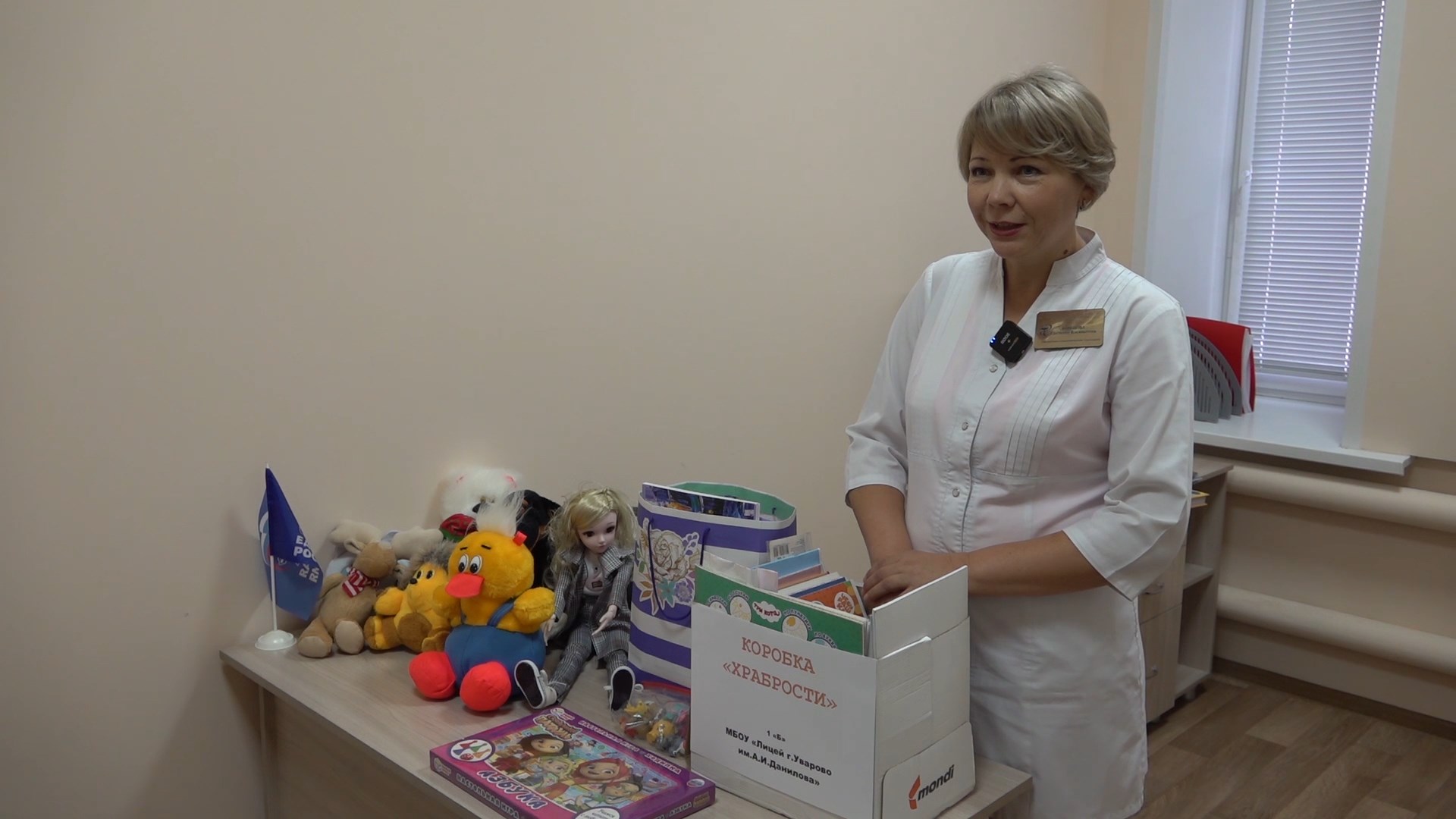 Коробка храбрости