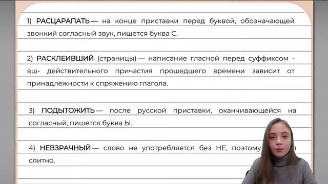 Орфографический разбор смотреть онлайн