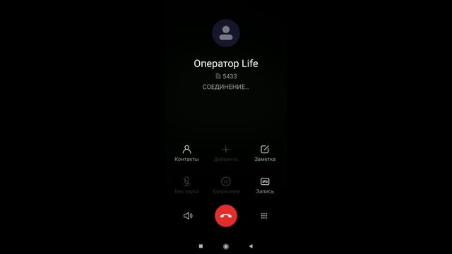 Как уменьшить плату за тариф LIFECELL. Работает 100 % смотреть онлайн