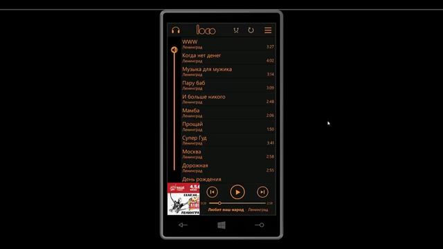 Windows Phone 8.1/10. Обзор музыкальных плееров.