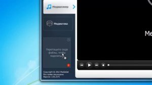 Настройки MediaGet