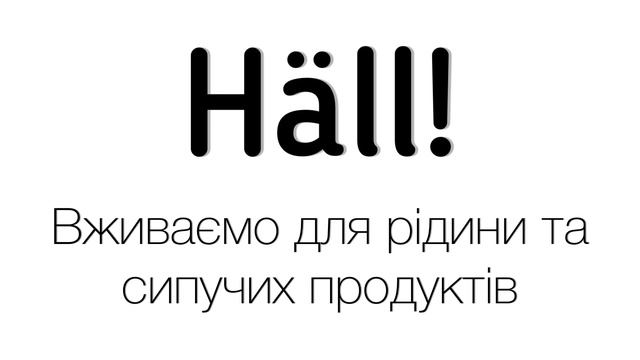 Як сказати налий, поклади, постав? Шведські нюанси! смотреть онлайн
