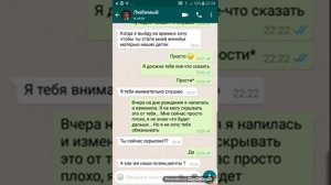 Переписка, с девушкой и парнем.
