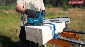 Тест аккумуляторной пилы Makita DUC356