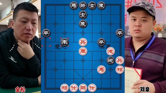 金松vs刘泉 开局弃马气定神闲 随手一将雪中送炭 смотреть онлайн