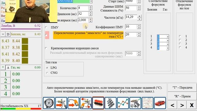 The nuances of gas injector control смотреть онлайн