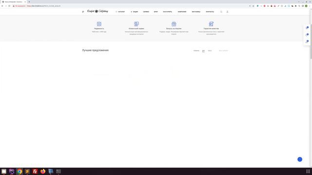 timekirov На главной табы ХИТ, Новинка, SALE не работают сделать под видеотест смотреть онлайн