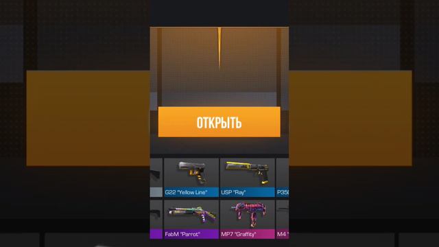 Выпал Эпик в Standoff 2 Но я почему-то радовался как будто Мне Аркана или Лега выпала🤣 смотреть онлайн