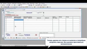 Загрузка выписок в 1С 77