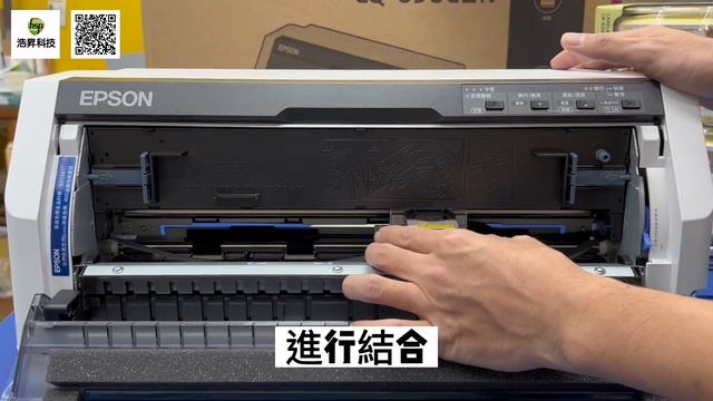 新機開箱安裝步驟｜EPSON LQ-690CII 點陣式印表機｜24針 撞針點陣印表機 смотреть онлайн