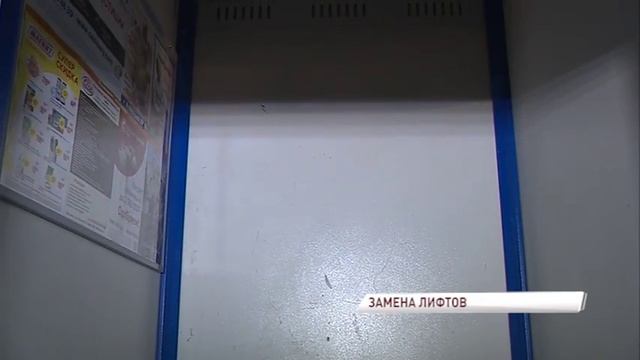 Из-за замены лифтов в двух районах Ярославля жителям придется подниматься пешком смотреть онлайн