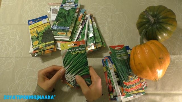 СЕМЕНА 2019 : ПОДСОЛНЕЧНИК/ ЗЕЛЕНЬ/ КОРНЕПЛОДЫ/ Московская обл. смотреть онлайн