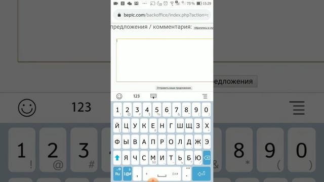 Как написать в поддержку компании Bepic смотреть онлайн