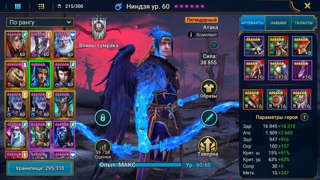 Анкил Демита Священник Ниндзя / Геомант Ловец Принцесса для подписчика ! ВСЕ КБ ВСЕ ЦВЕТА АВТОБОЙ ! смотреть онлайн