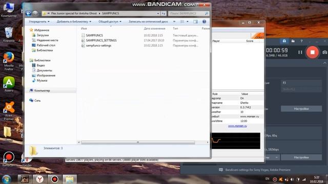 Как исправить ошибку с sampfuncs.ini смотреть онлайн