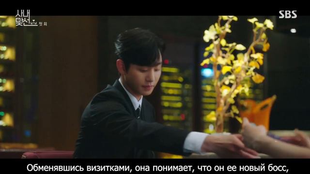Дорама Деловое предложение, обзор. Приглашаю к просмотру. Лучшее офисное свидание вслепую смотреть онлайн
