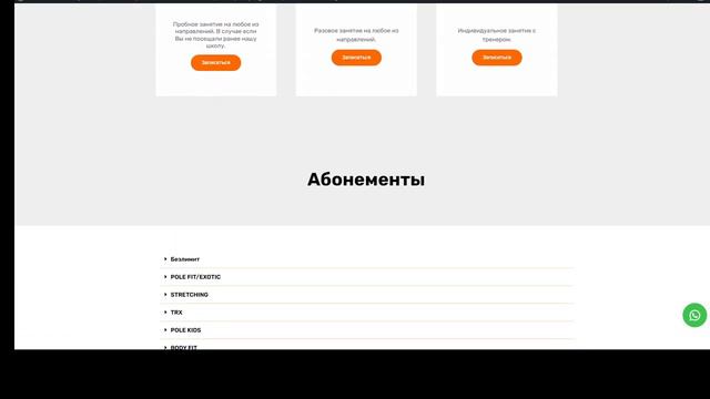 Примеры работ создания сайта SOROKADANCE смотреть онлайн