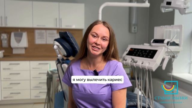Стоматолог терпевт клиника "Студия Улыбки" смотреть онлайн