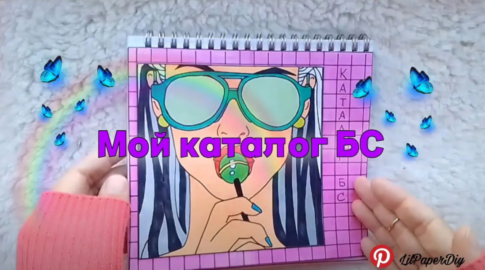 ?Бумажные сюрпризы? Мой каталог с наклейками. Чем я рисую?