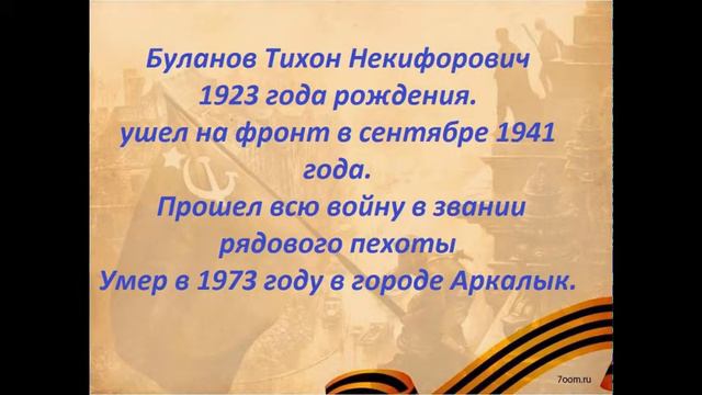 #мыпомним Видеоролик студента ОУ "Казахско-немецкого политехнического колледжа" Кукарина Владимира. смотреть онлайн