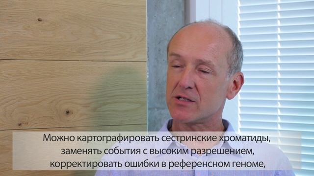 Асиметричное деление стволовых клеток - Питер Лэнсдорп смотреть онлайн
