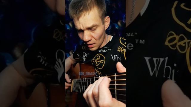 Руки вверх - Доброй, нежной, ласковой. Кавер на гитаре. смотреть онлайн