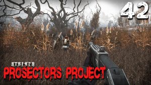 S.T.A.L.K.E.R.  Prosectors Project (42) ► Освоился на Янтаре