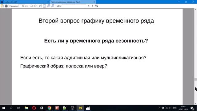 Прогнозирование на Питон в примерах и задачах. Лекция 3. Введение. Исследовательский анализ ряда. смотреть онлайн