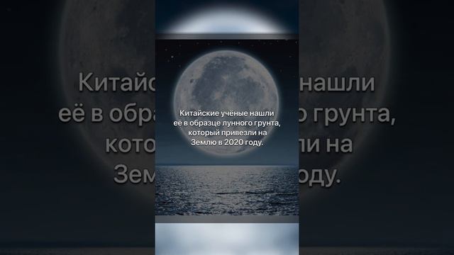 На Луне есть вода смотреть онлайн