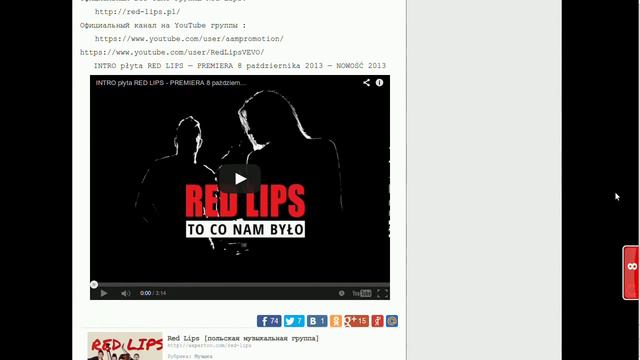 Польская музыкальная группа Red Lips