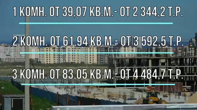 ЖК Южный 2 - купить новостройку в Анапе по ценам застройщика смотреть онлайн