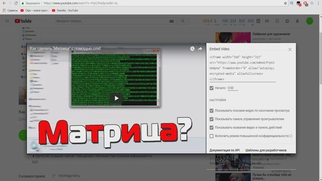 Как добавить видео с ютуба на сайт HTML? смотреть онлайн