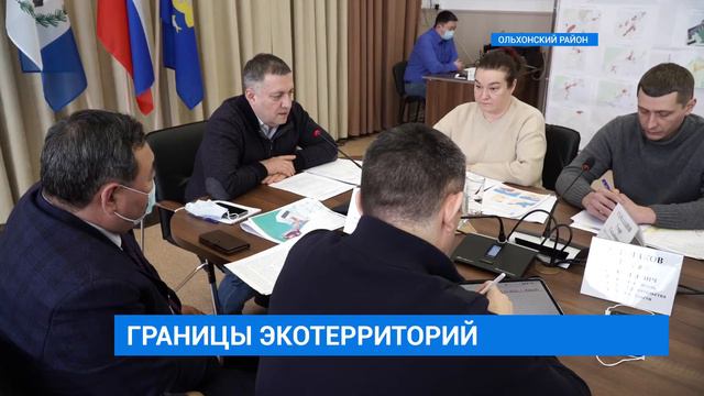 В Приангарье установили границы 73% населенных пунктов, расположенных в Центральной экозоне смотреть онлайн