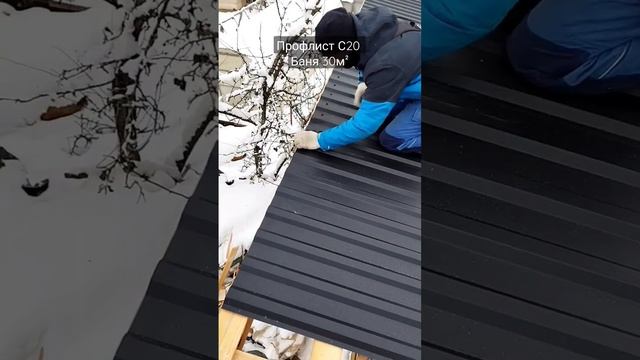 Профлист С20 смотреть онлайн