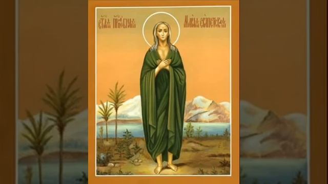 Акафист Святой Марии Египетской смотреть онлайн