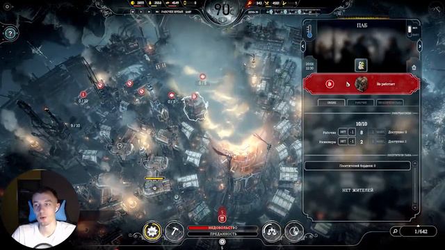 Буря -150 градусов⏩Frostpunk⏩#11 смотреть онлайн
