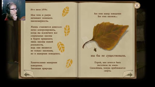 Чужестранец - вестник любви fran bow 6# смотреть онлайн