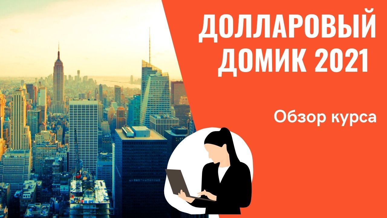 Самый популярный интернет заработок без вложений. Популярный заработок в интернете без вложений 2021