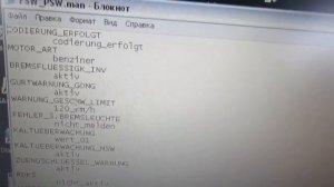 Как считать кодировки с блоков для MAN-кодирования/bmw coding
