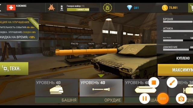 Самый лёгкий способ дойти до танка 9-уровня!!! War machines смотреть онлайн