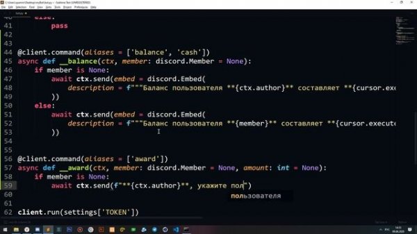Экономический Бот DISCORD PYTHON [ 2 ] | Вывод баланса пользователя, добавление и отнимание баланса